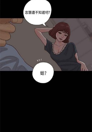 恋爱实境 - Page 691