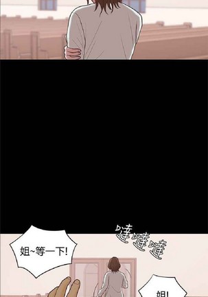 恋爱实境 Page #875