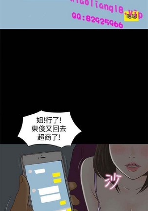 恋爱实境 - Page 60