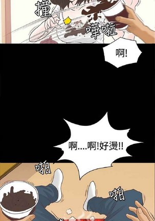 恋爱实境 Page #9