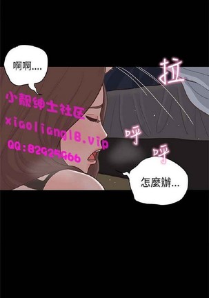 恋爱实境 Page #613