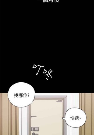 恋爱实境 Page #879