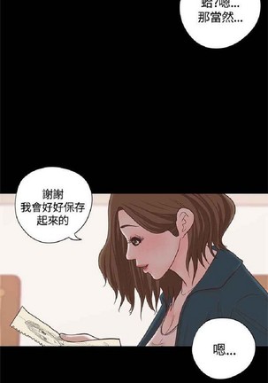 恋爱实境 Page #832