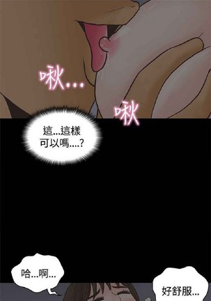 恋爱实境 - Page 85