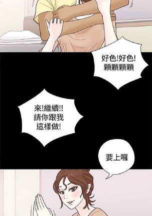 恋爱实境 Page #188