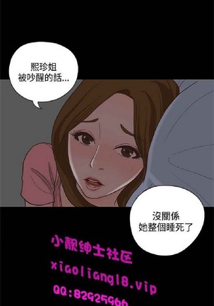 恋爱实境 Page #674