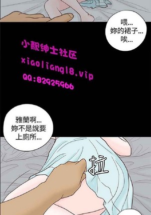 恋爱实境 - Page 146