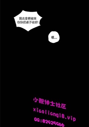 恋爱实境 - Page 484