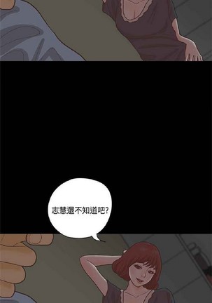 恋爱实境 Page #689