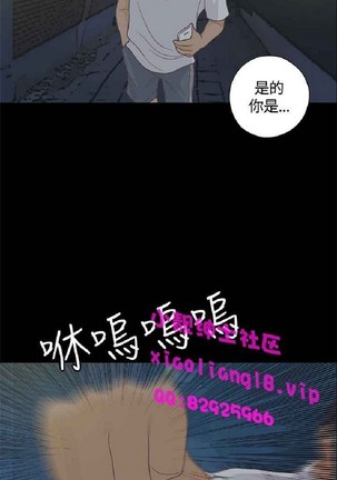 恋爱实境 Page #341