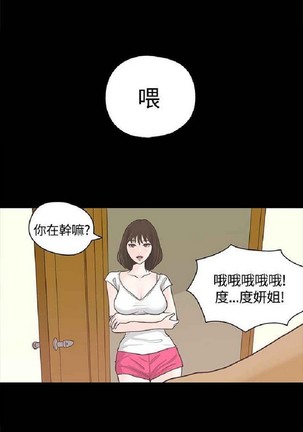 恋爱实境 Page #6