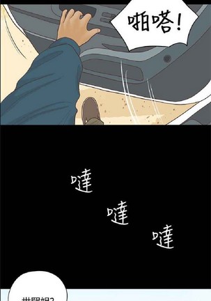 恋爱实境 Page #810