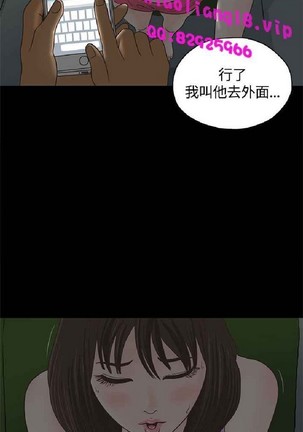 恋爱实境 Page #43