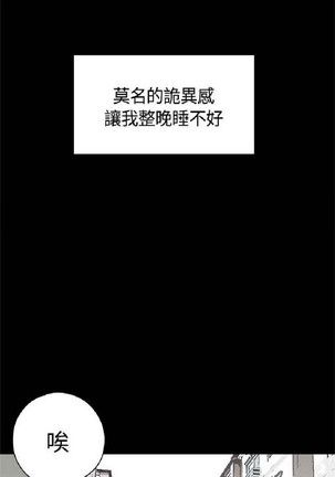 恋爱实境 - Page 497