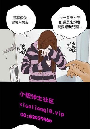 恋爱实境 - Page 364