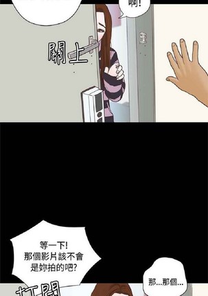 恋爱实境 Page #361