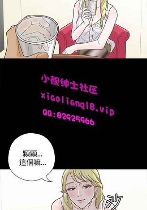 恋爱实境 Page #257