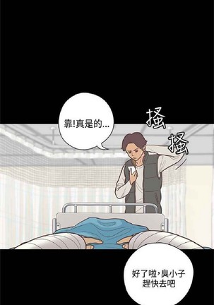 恋爱实境 Page #412