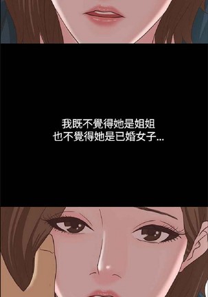 恋爱实境 Page #850