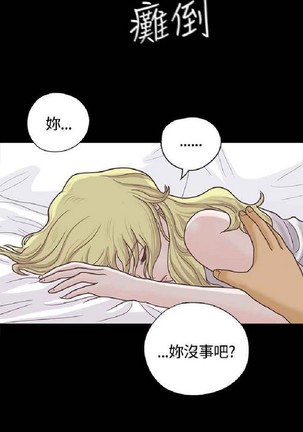 恋爱实境 Page #264