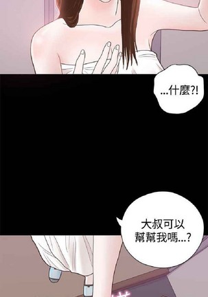 恋爱实境 - Page 312