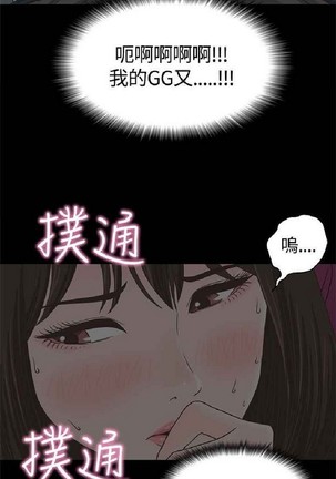 恋爱实境 - Page 51