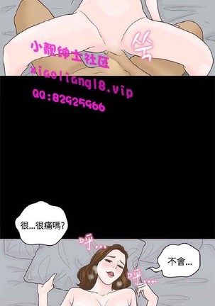 恋爱实境 Page #168