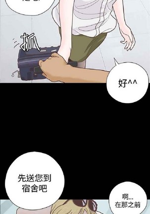 恋爱实境 Page #239