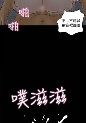 恋爱实境 Page #103