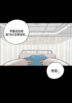 恋爱实境 Page #416