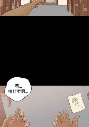 恋爱实境 - Page 877