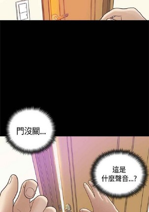 恋爱实境 Page #501