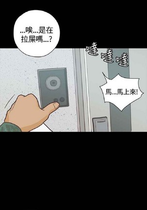 恋爱实境 - Page 303