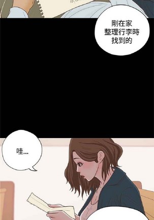 恋爱实境 - Page 830