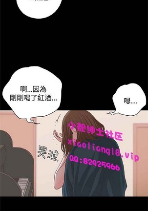 恋爱实境 Page #843