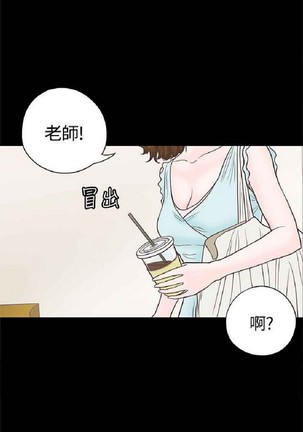 恋爱实境 Page #116