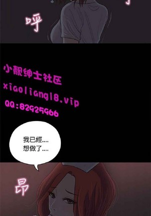 恋爱实境 Page #441