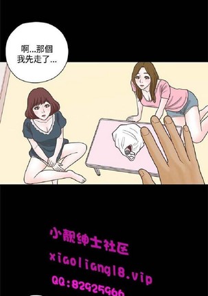 恋爱实境 - Page 658