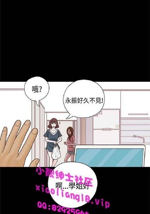 恋爱实境 Page #656