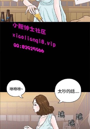 恋爱实境 Page #130