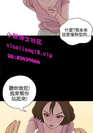 恋爱实境 - Page 780