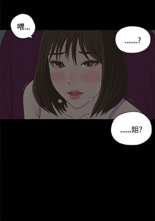 恋爱实境 - Page 61