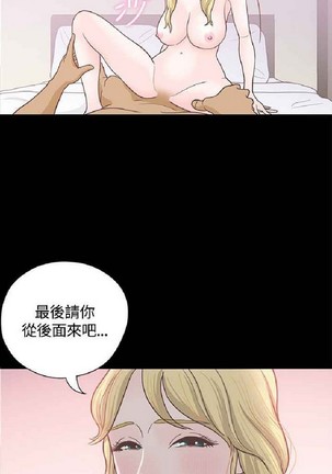 恋爱实境 Page #288