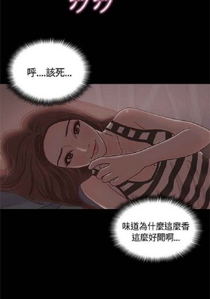 恋爱实境 Page #571