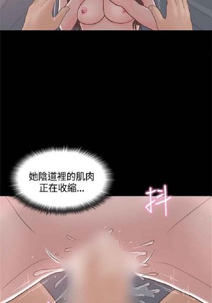 恋爱实境 - Page 598