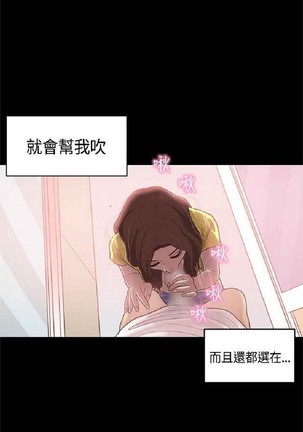 恋爱实境 - Page 561