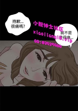 恋爱实境 Page #213