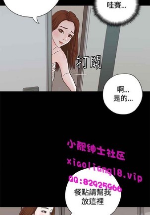 恋爱实境 - Page 305