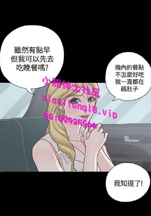 恋爱实境 Page #240