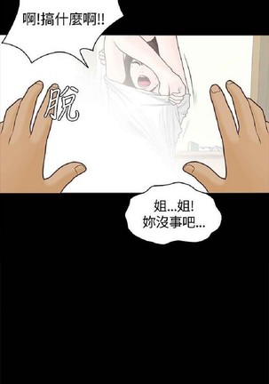 恋爱实境 Page #10